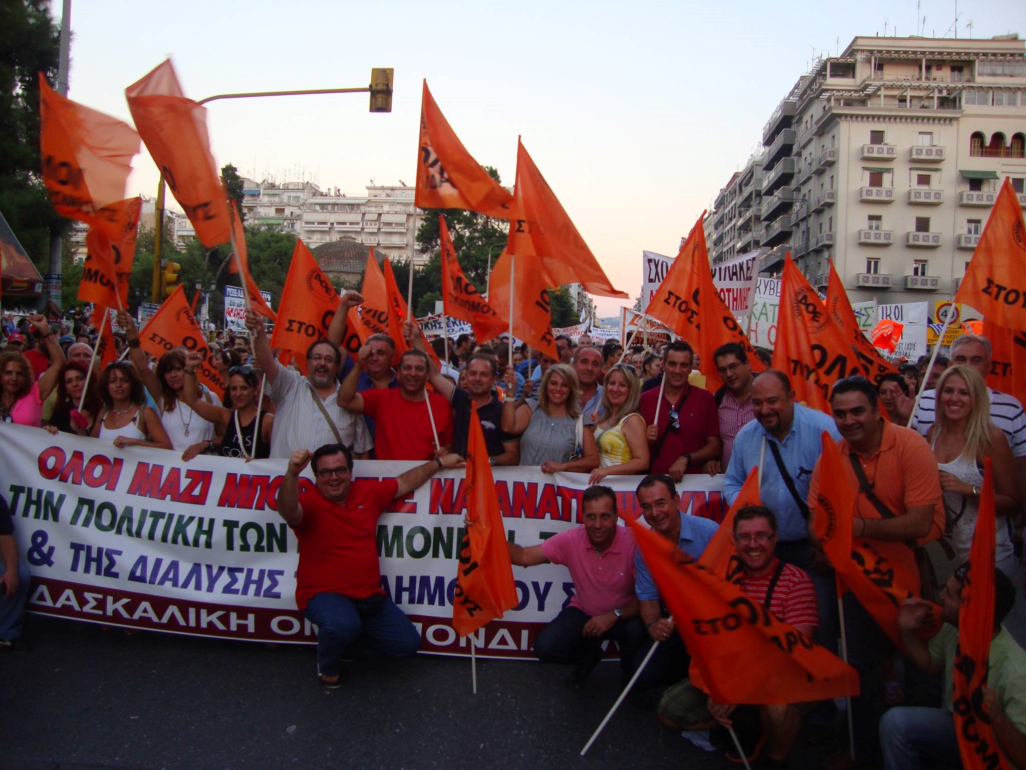 March involving DOE in Greece